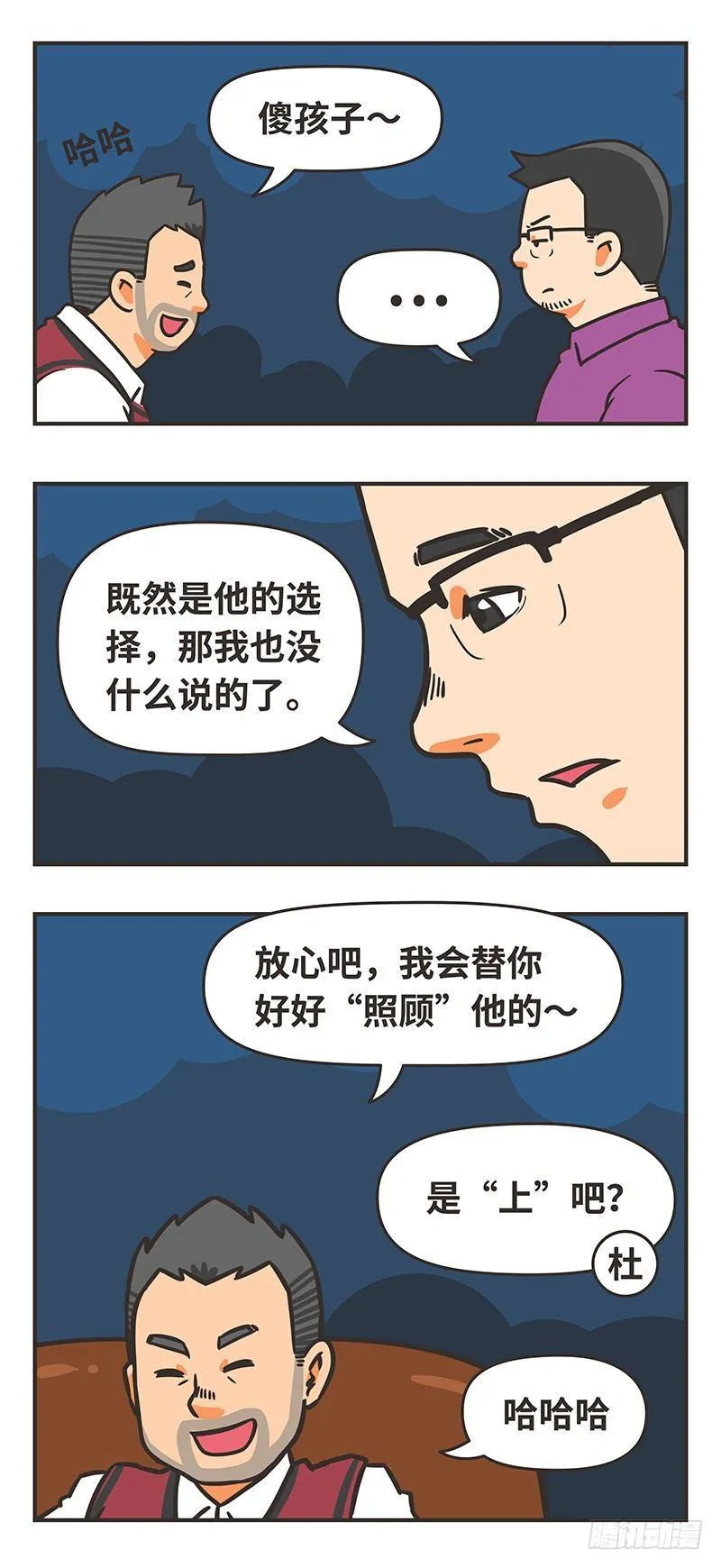 53-经历 第10页