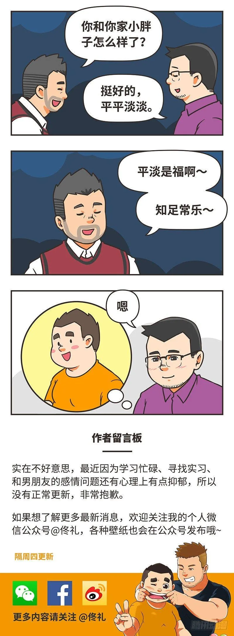 53-经历 第11页