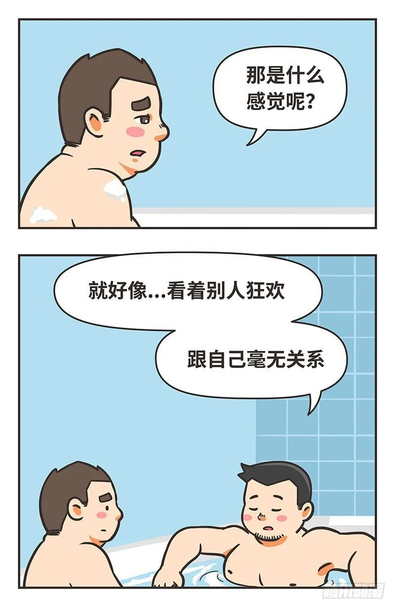 54-过年 第6页