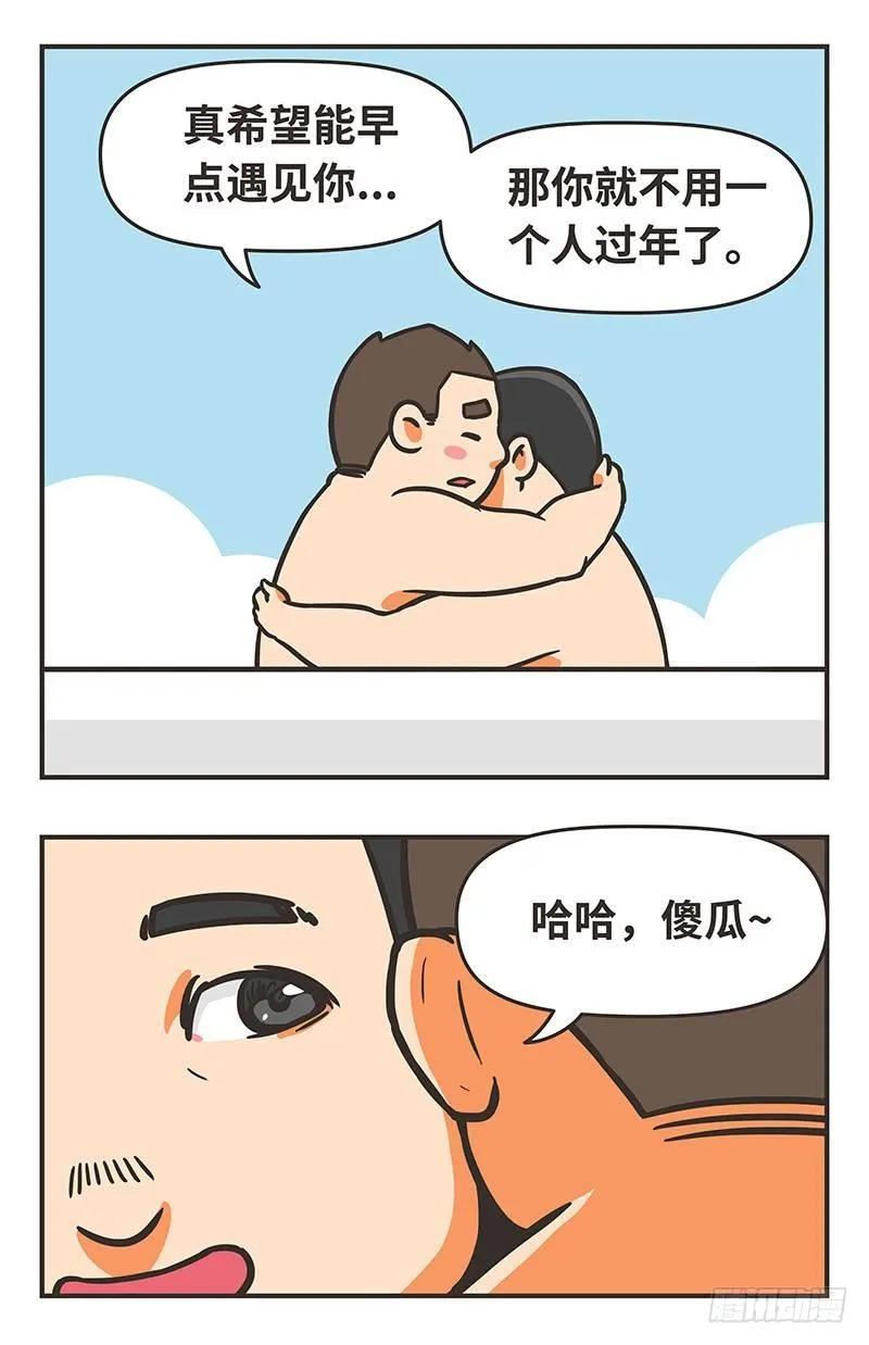 54-过年 第7页