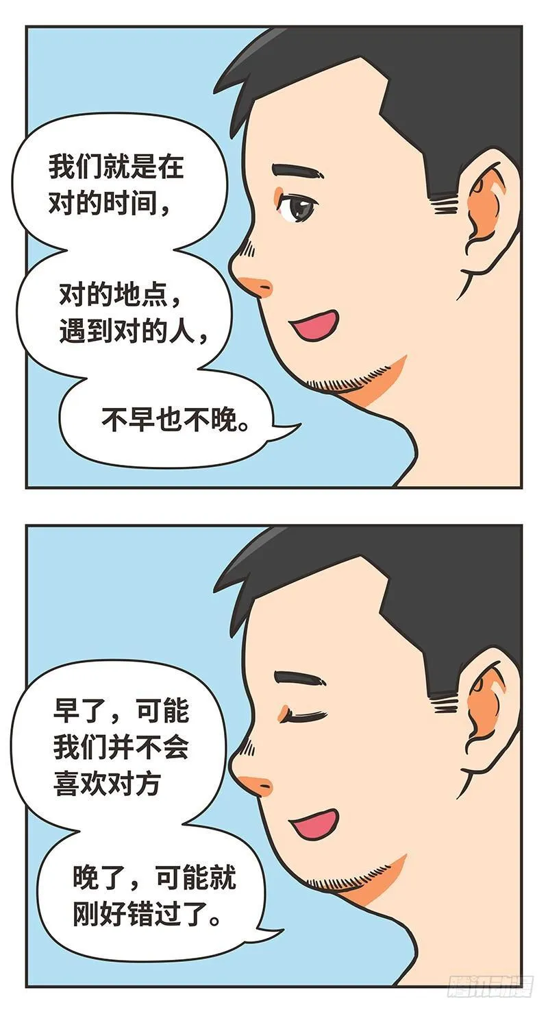 54-过年 第8页
