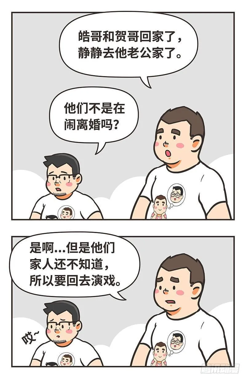 54-过年 第12页