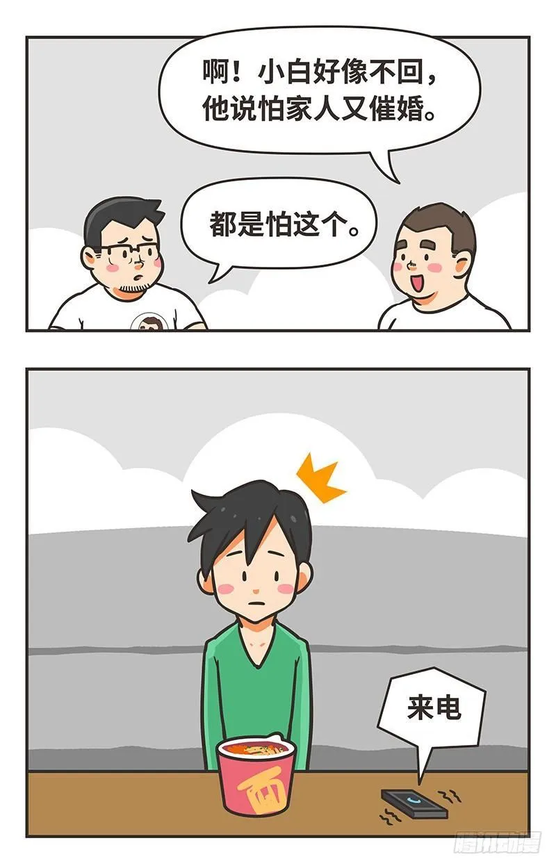 54-过年 第13页