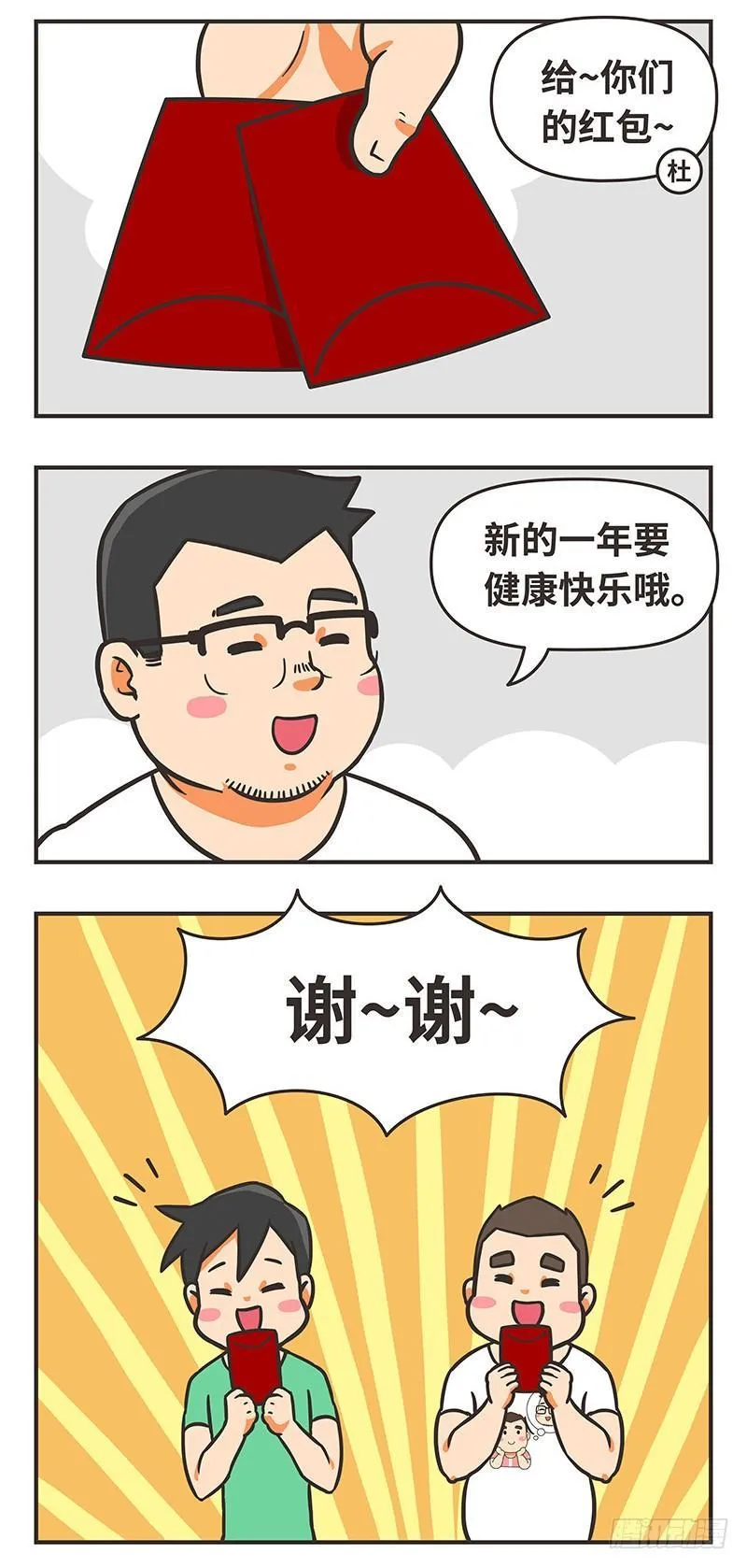 55-大叔 第2页