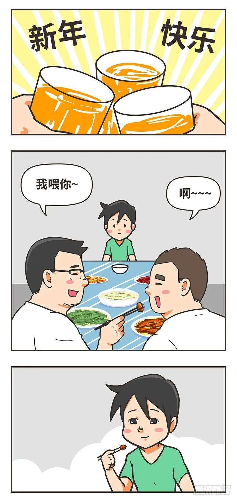 55-大叔 第3页