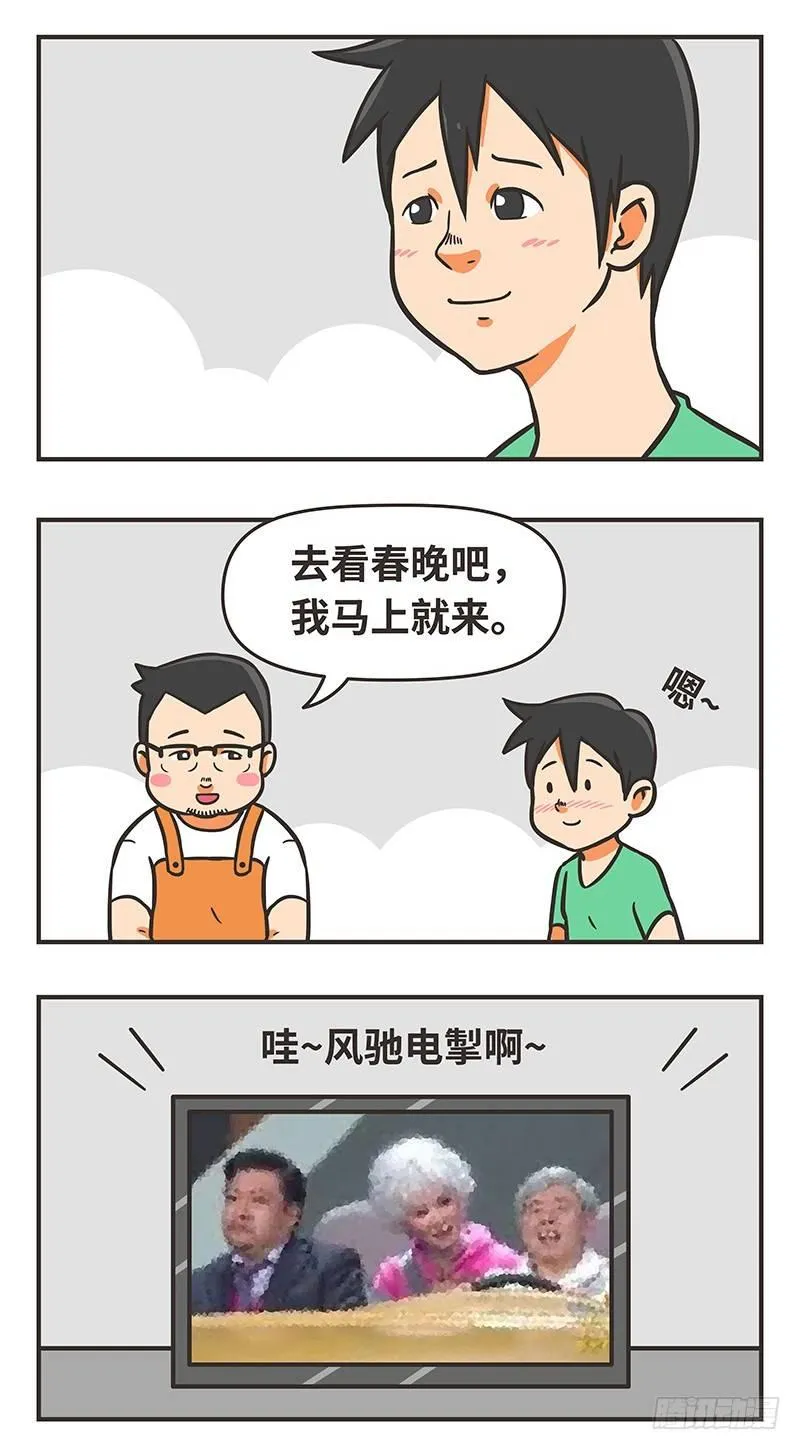 55-大叔 第6页
