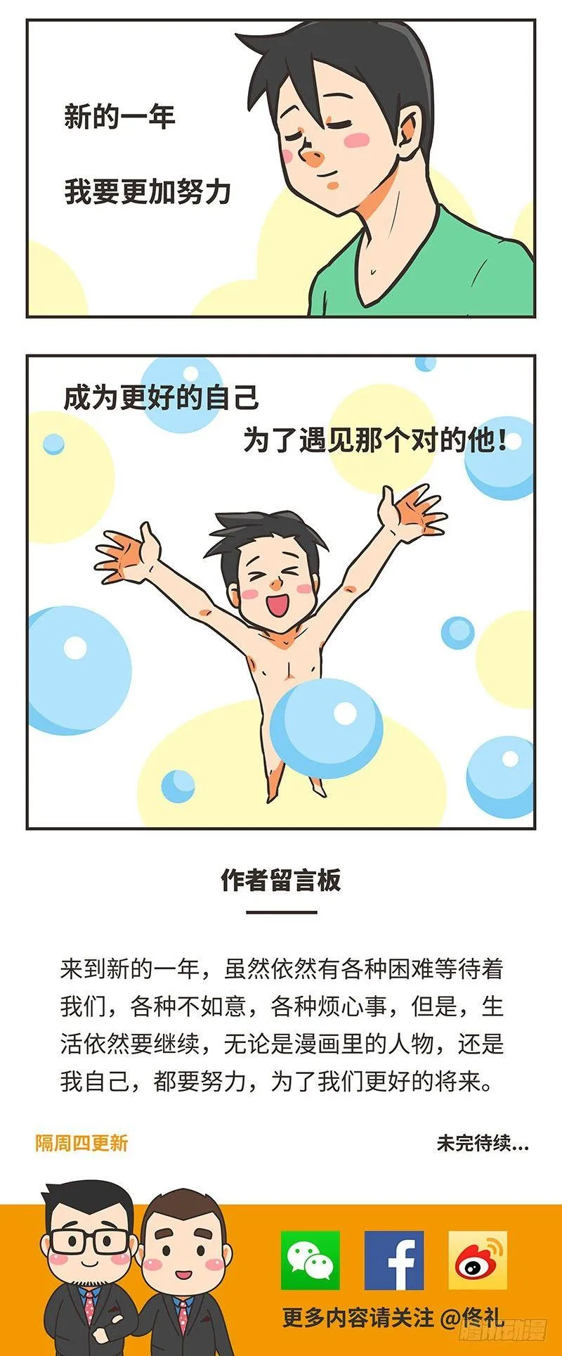 55-大叔 第11页
