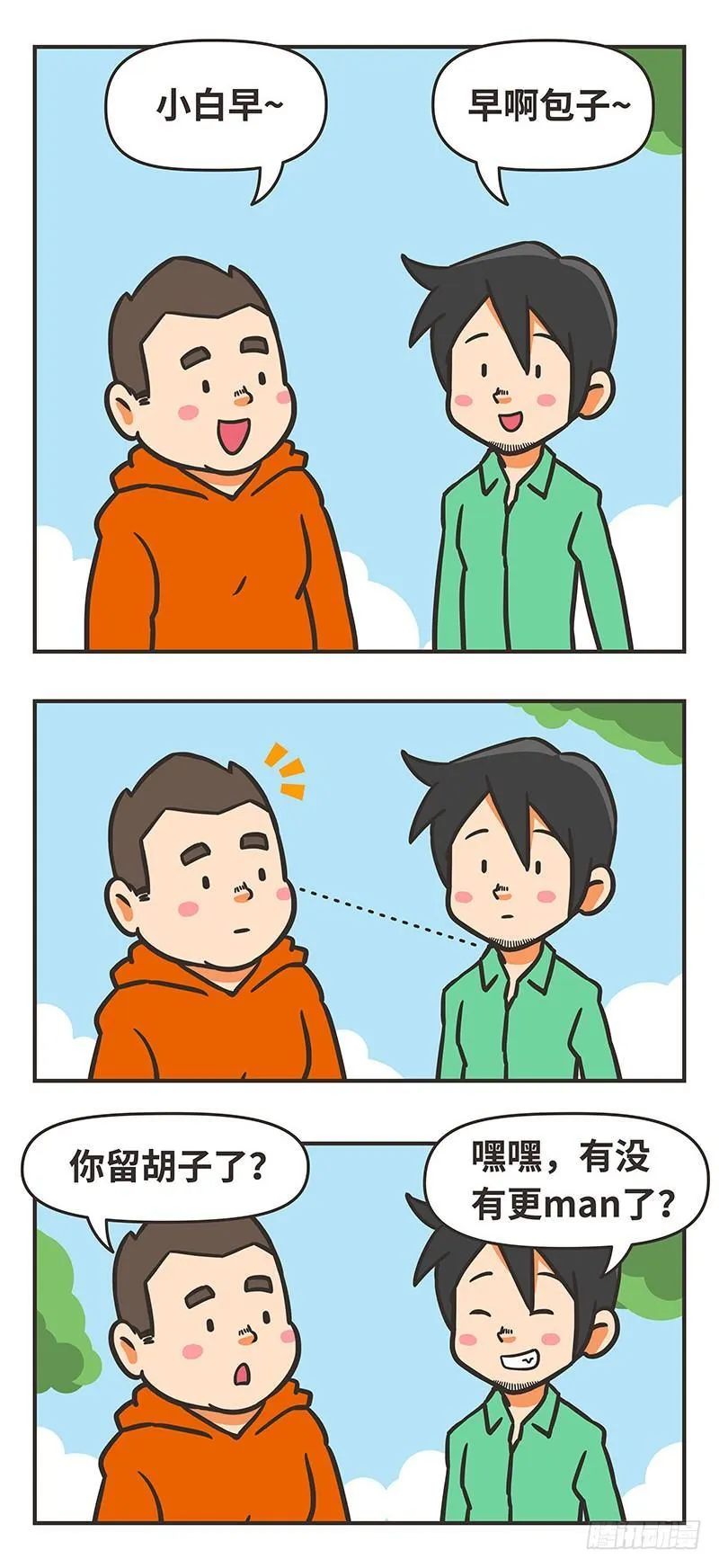 56-胡子 第2页