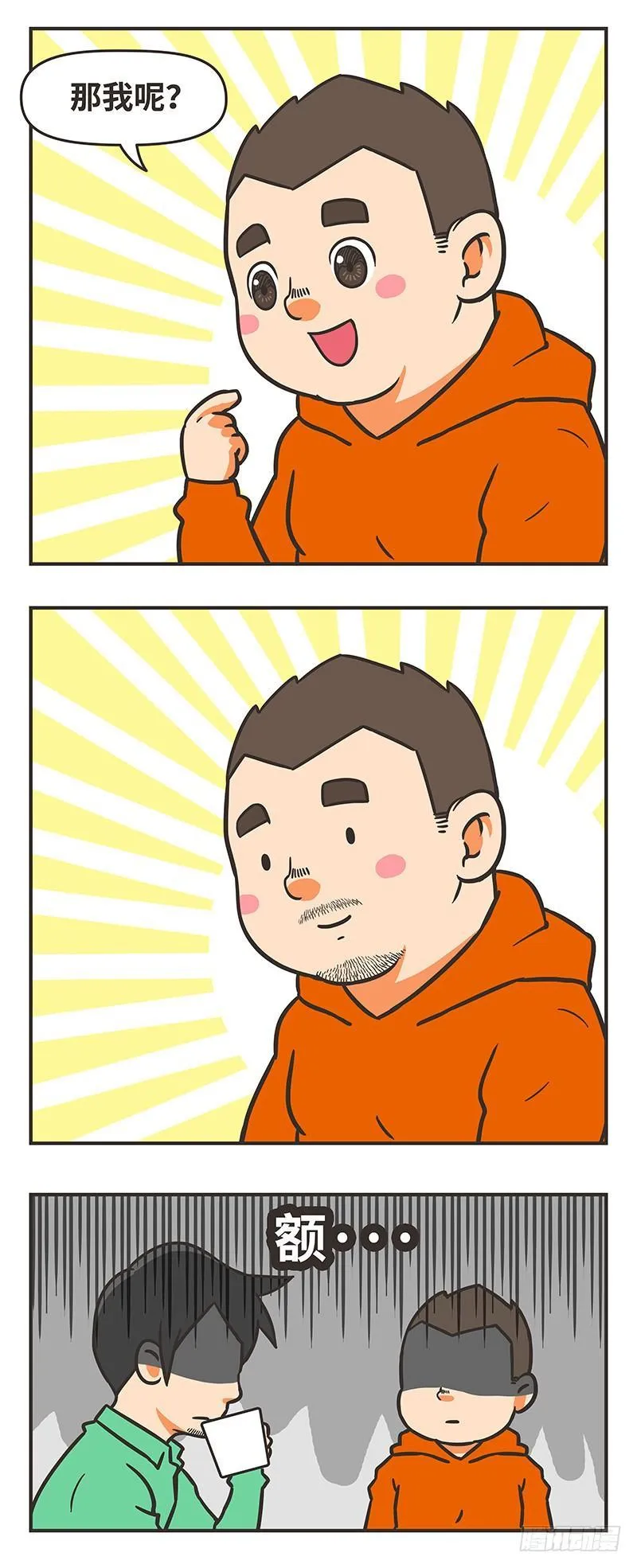 56-胡子 第5页