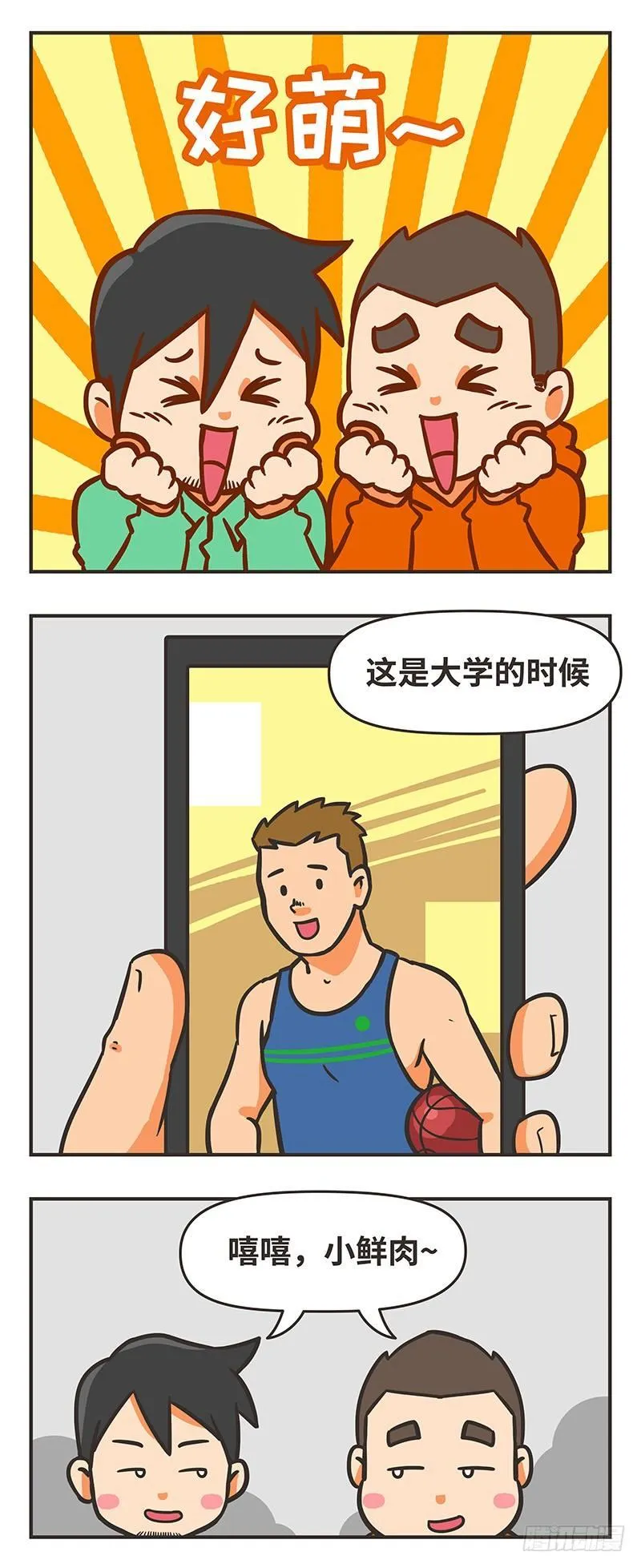56-胡子 第9页