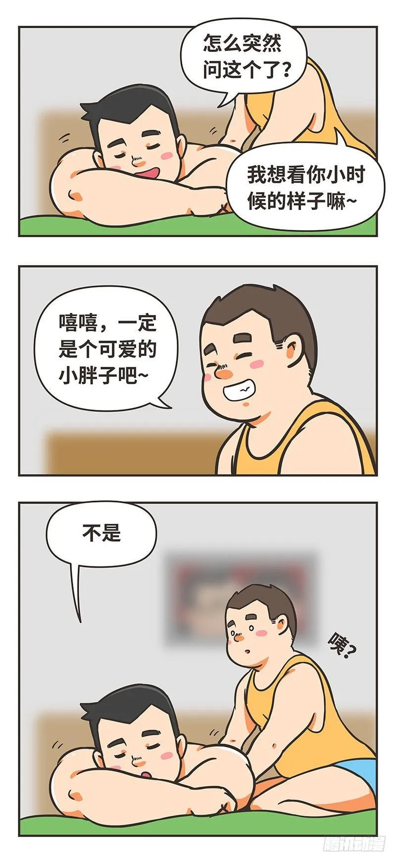 57-球形身材 第4页
