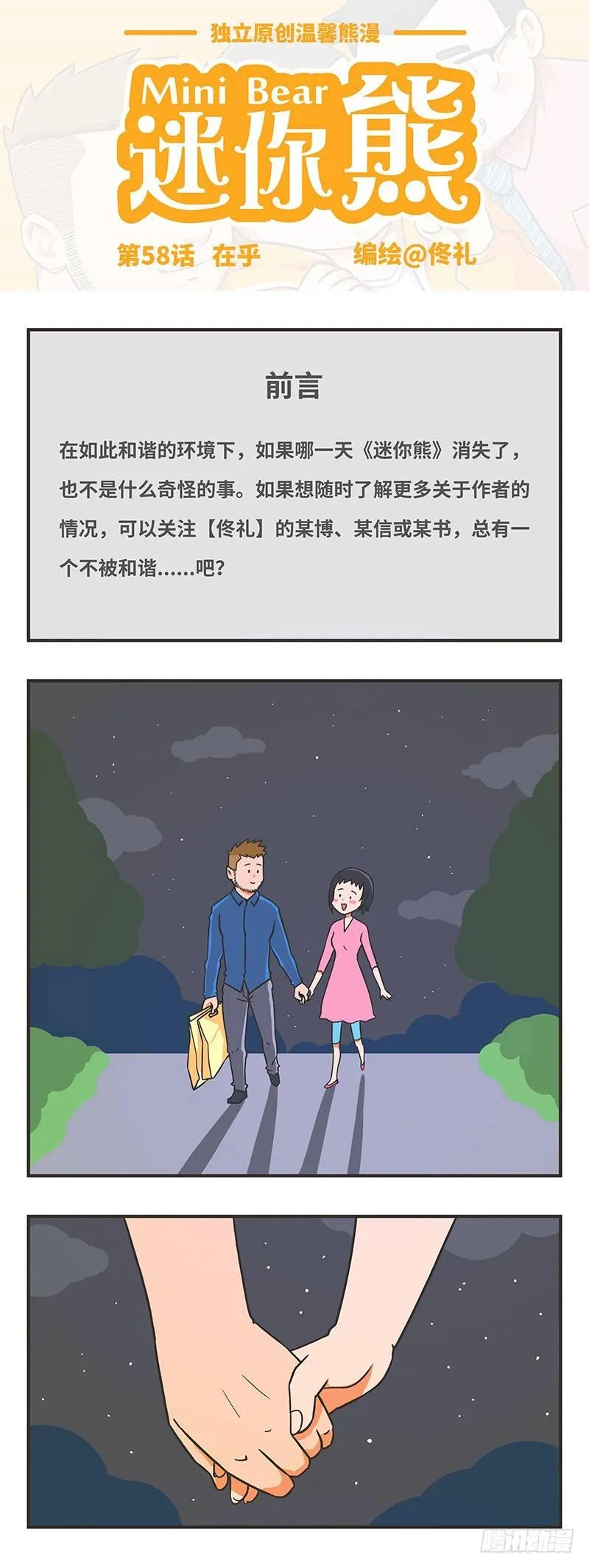 58-在乎 第1页
