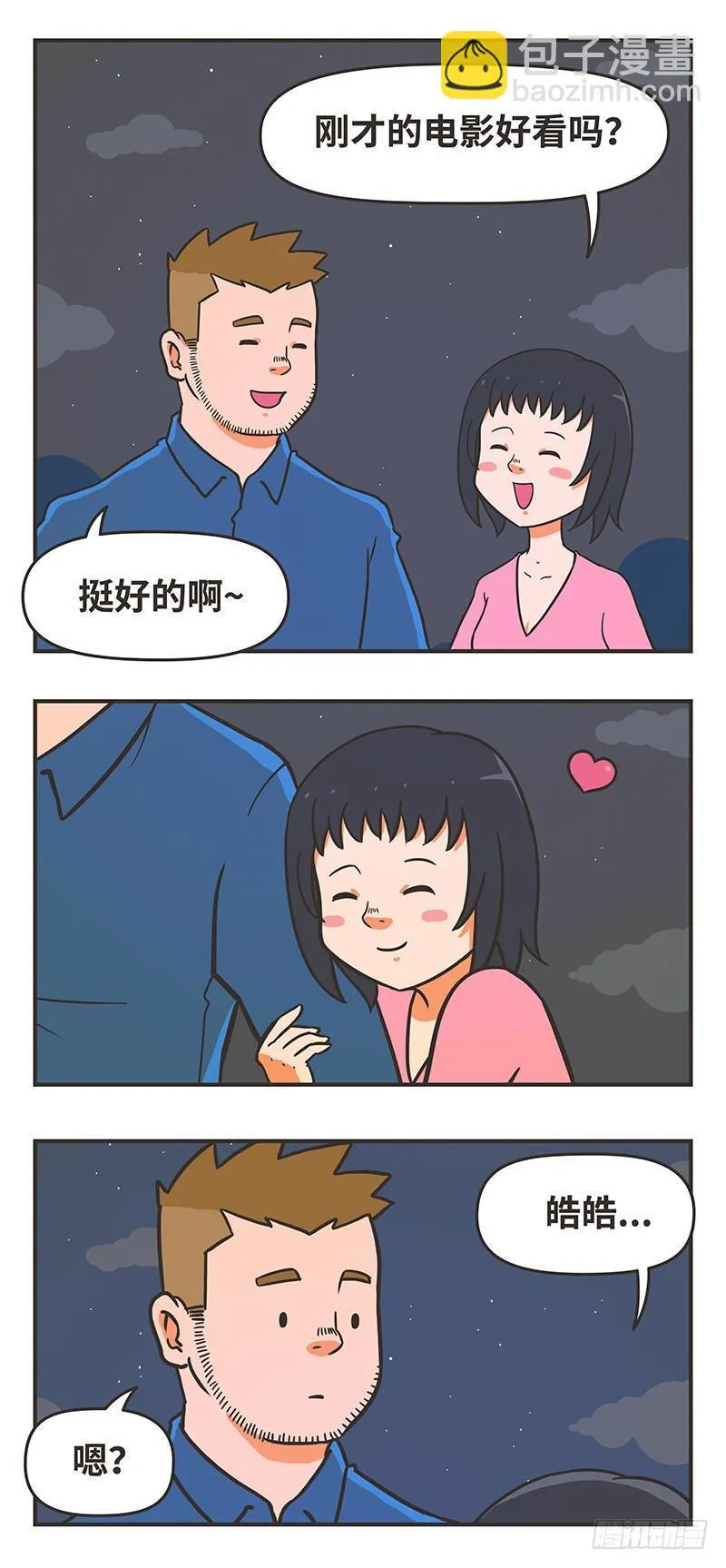 58-在乎 第2页