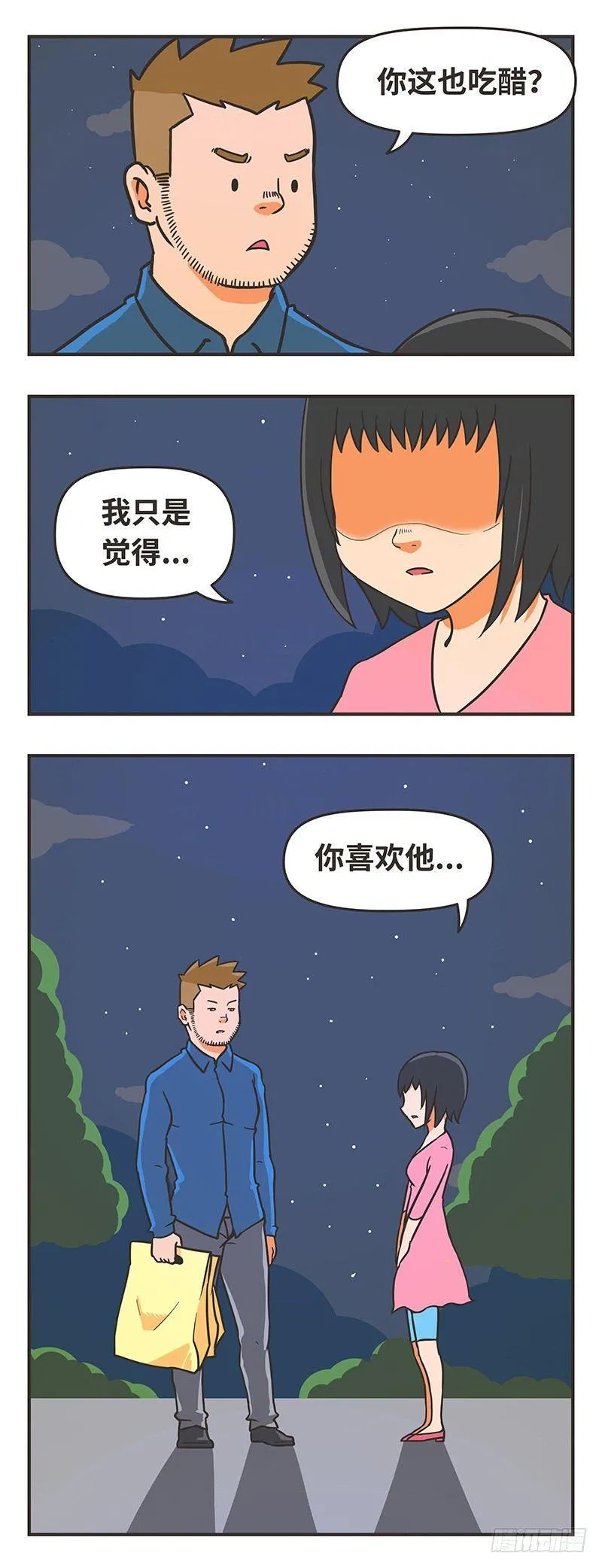 58-在乎 第4页