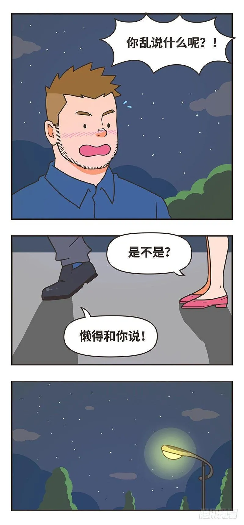 58-在乎 第5页