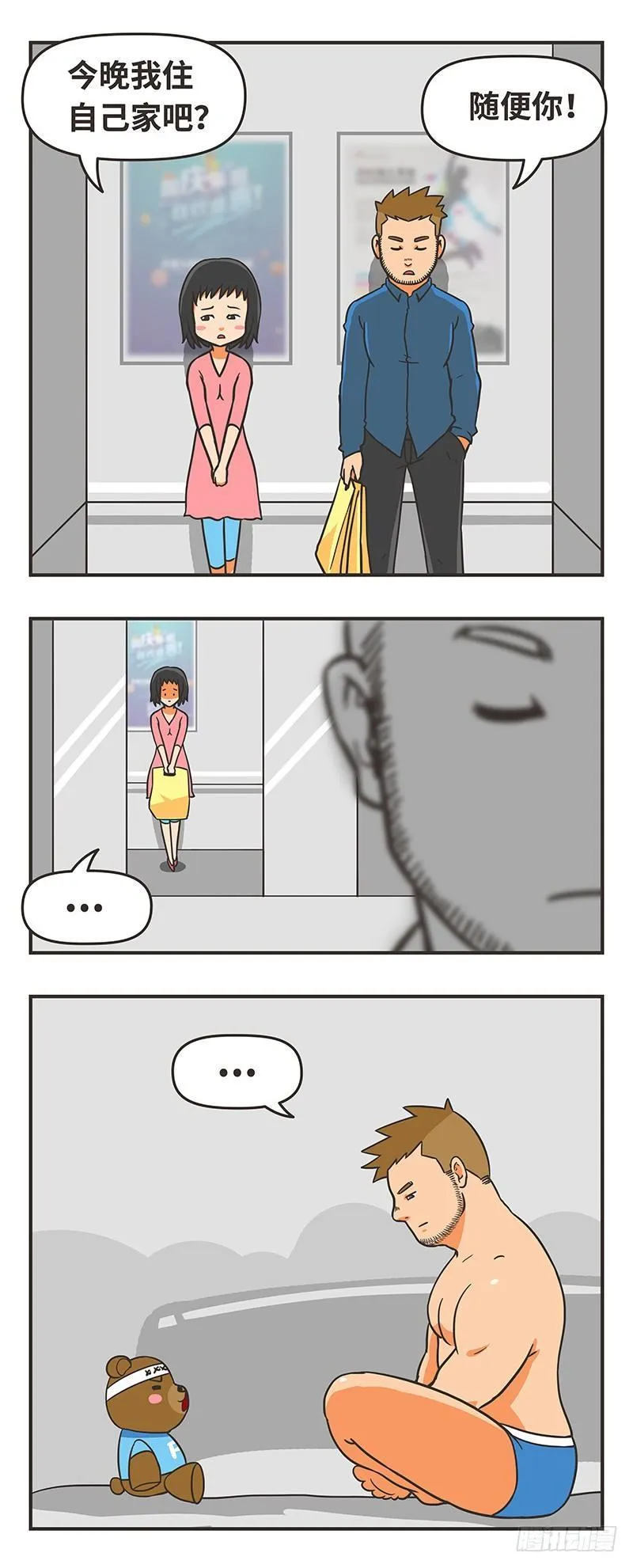 58-在乎 第6页