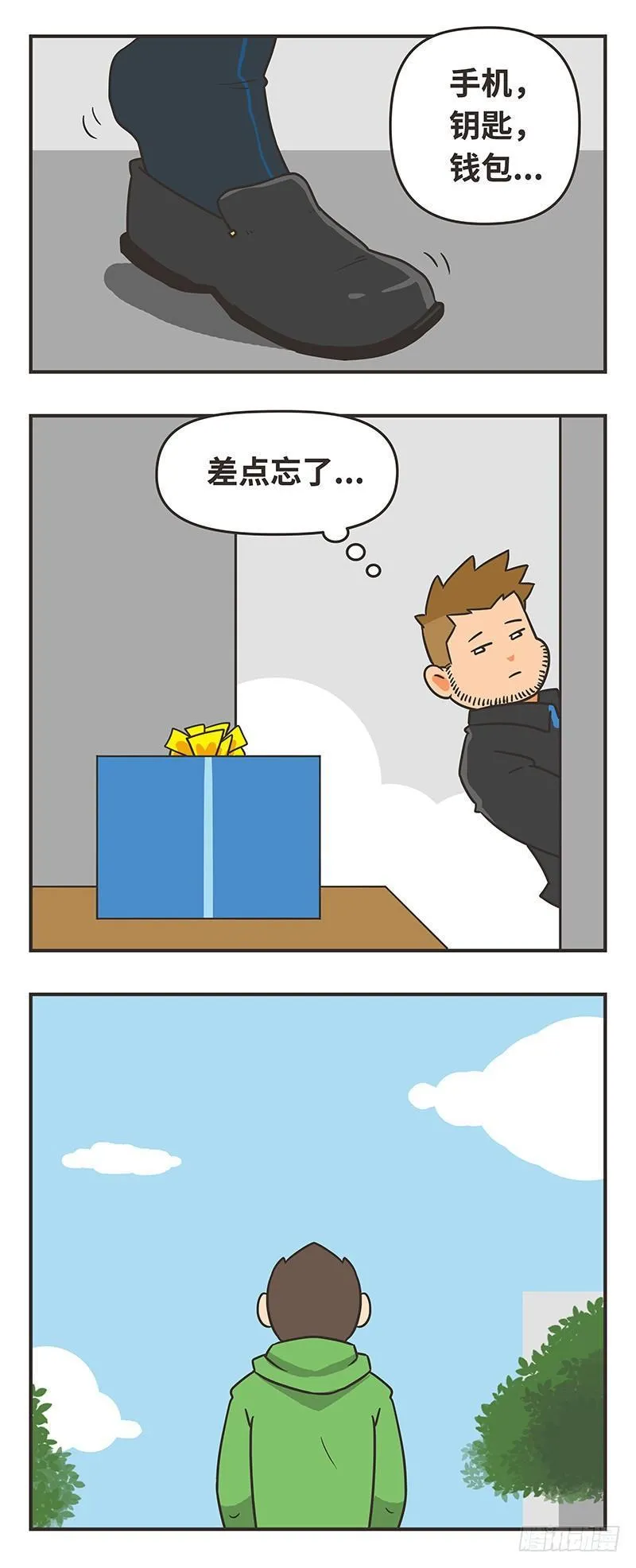 58-在乎 第8页