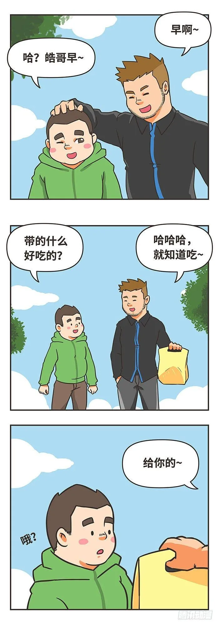 58-在乎 第9页