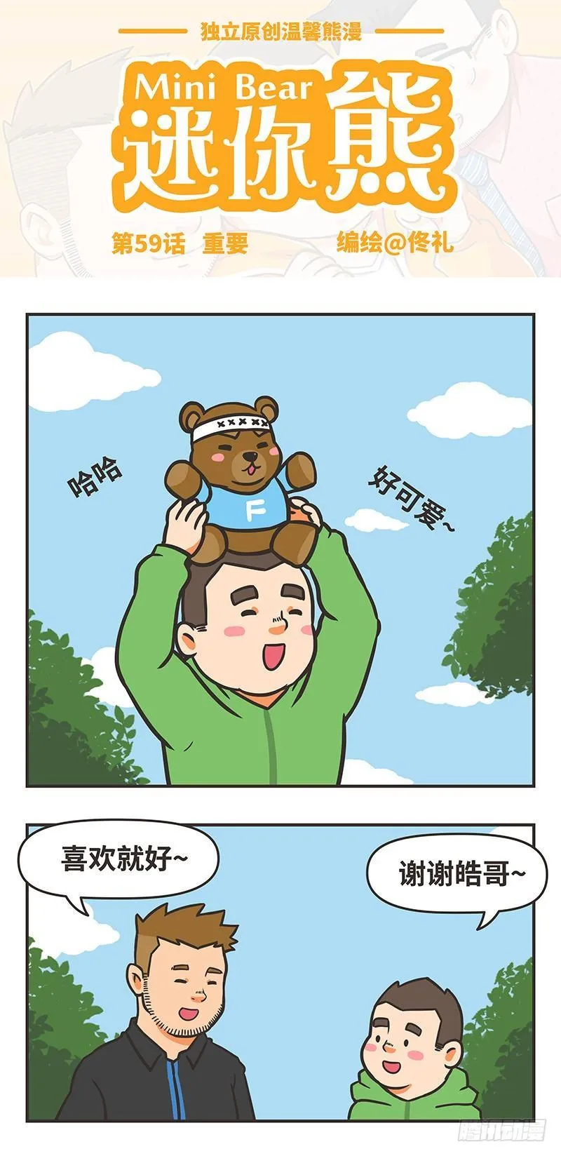 59-重要 第1页