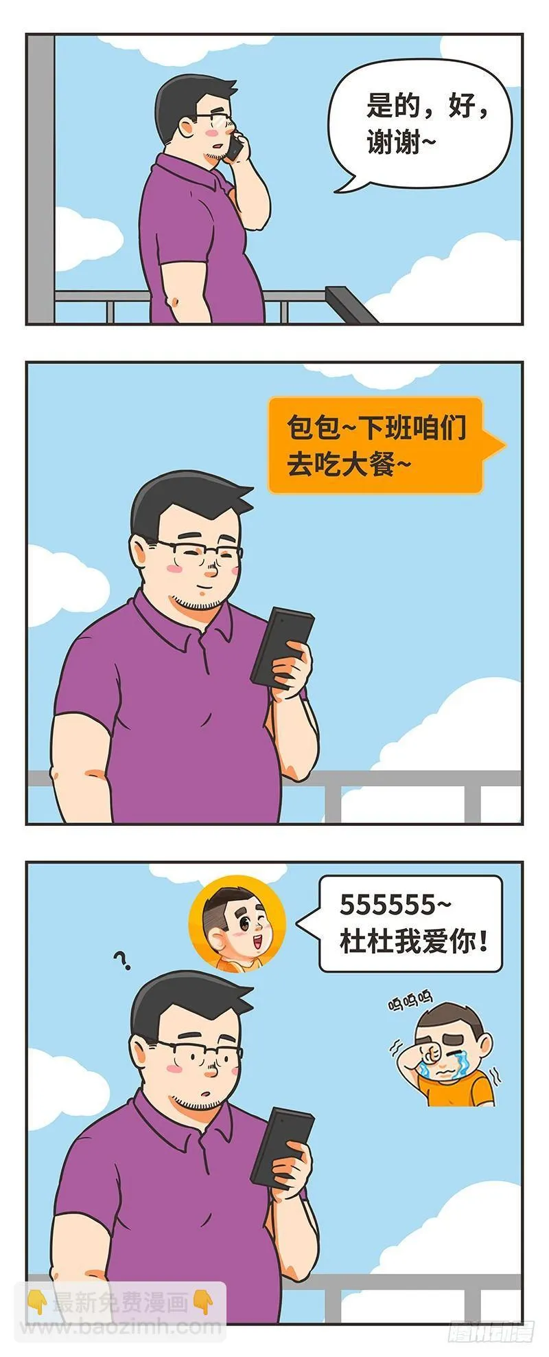 60-生日 第7页