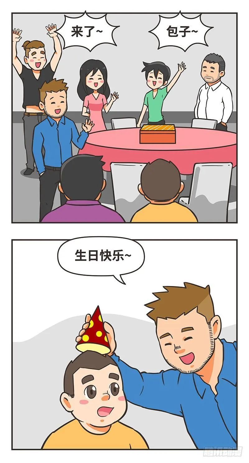 60-生日 第9页