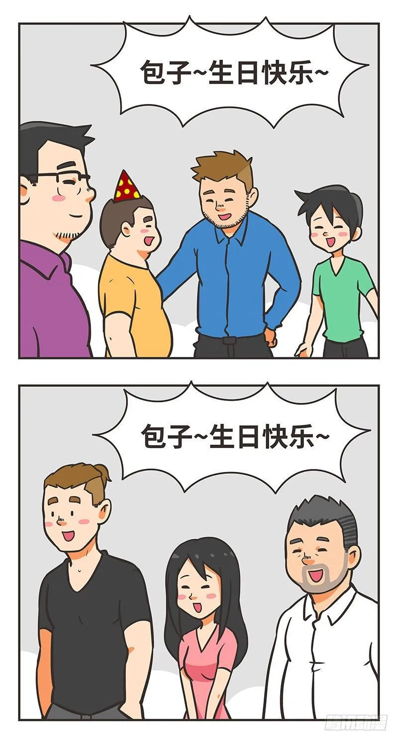 60-生日 第11页