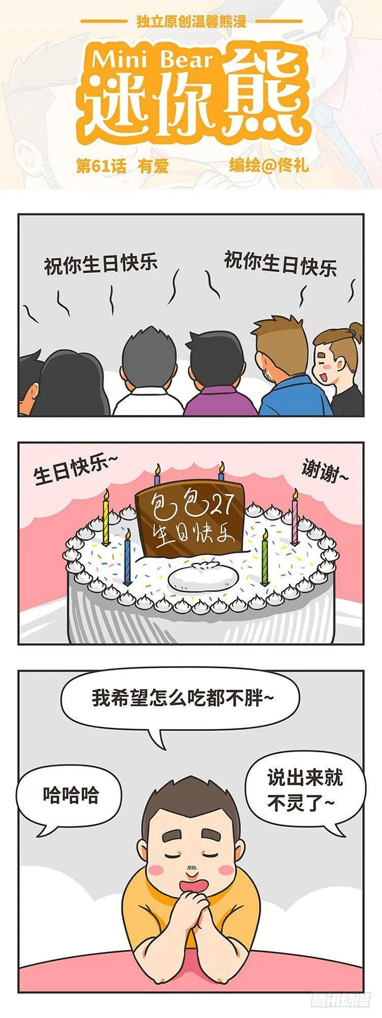 61-有爱 第1页