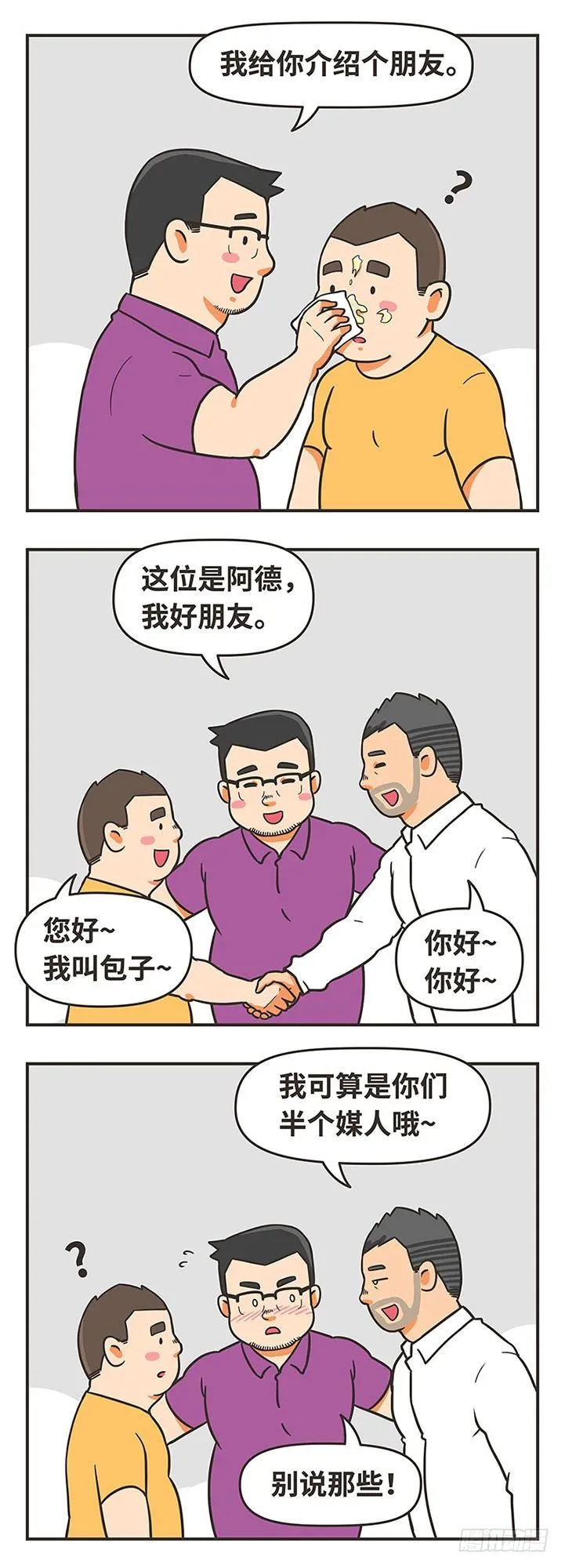 61-有爱 第3页