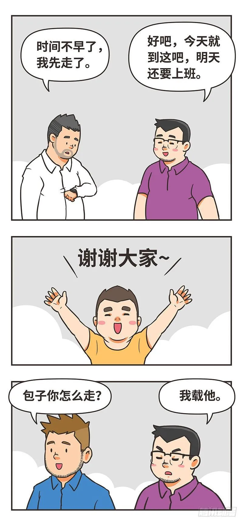 61-有爱 第6页