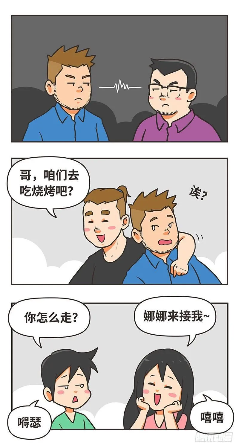 61-有爱 第7页