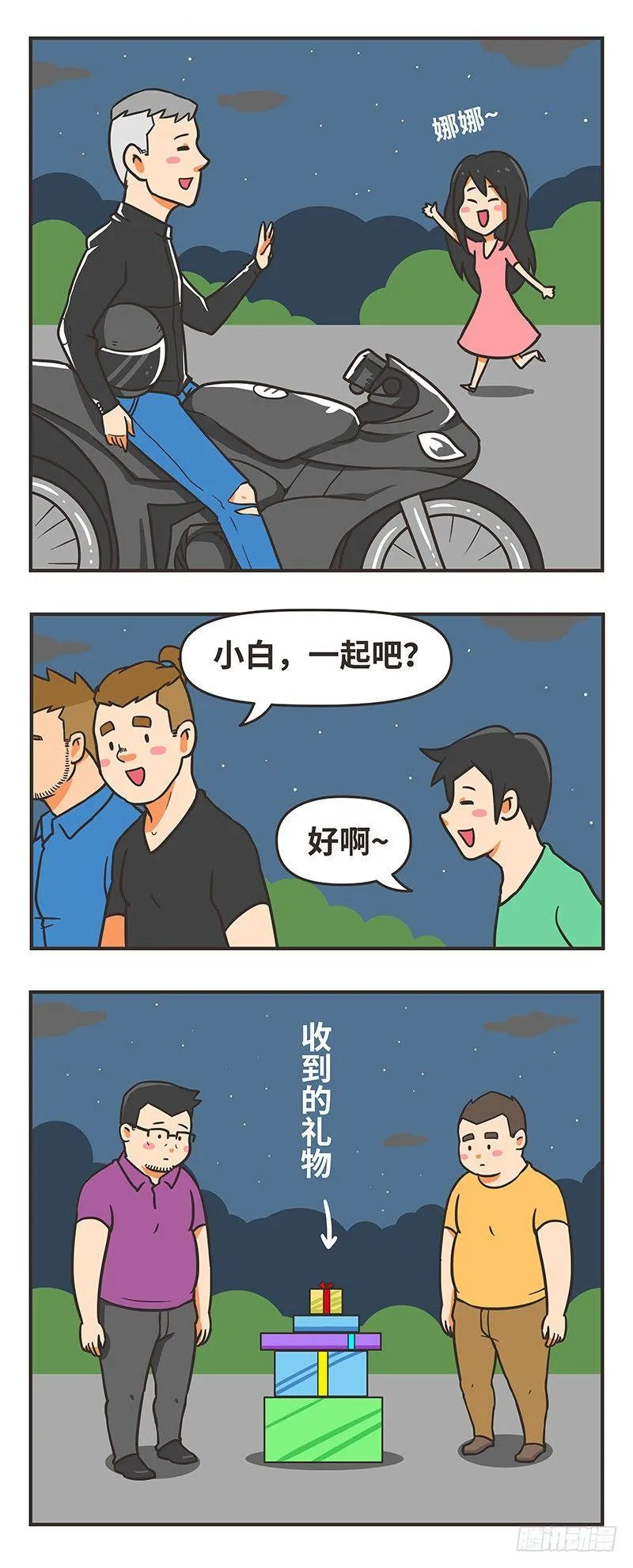 61-有爱 第8页