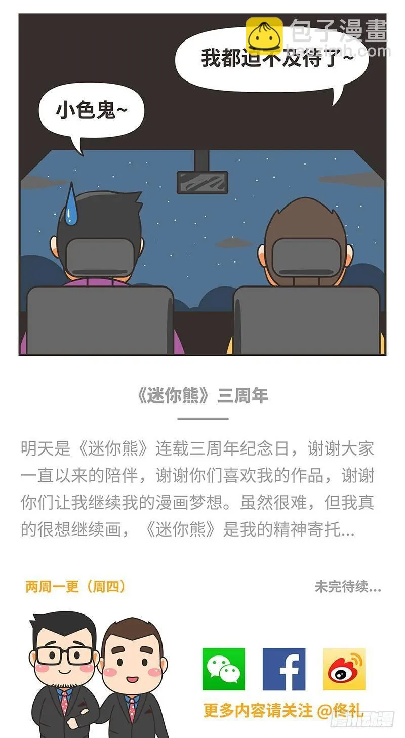 61-有爱 第11页