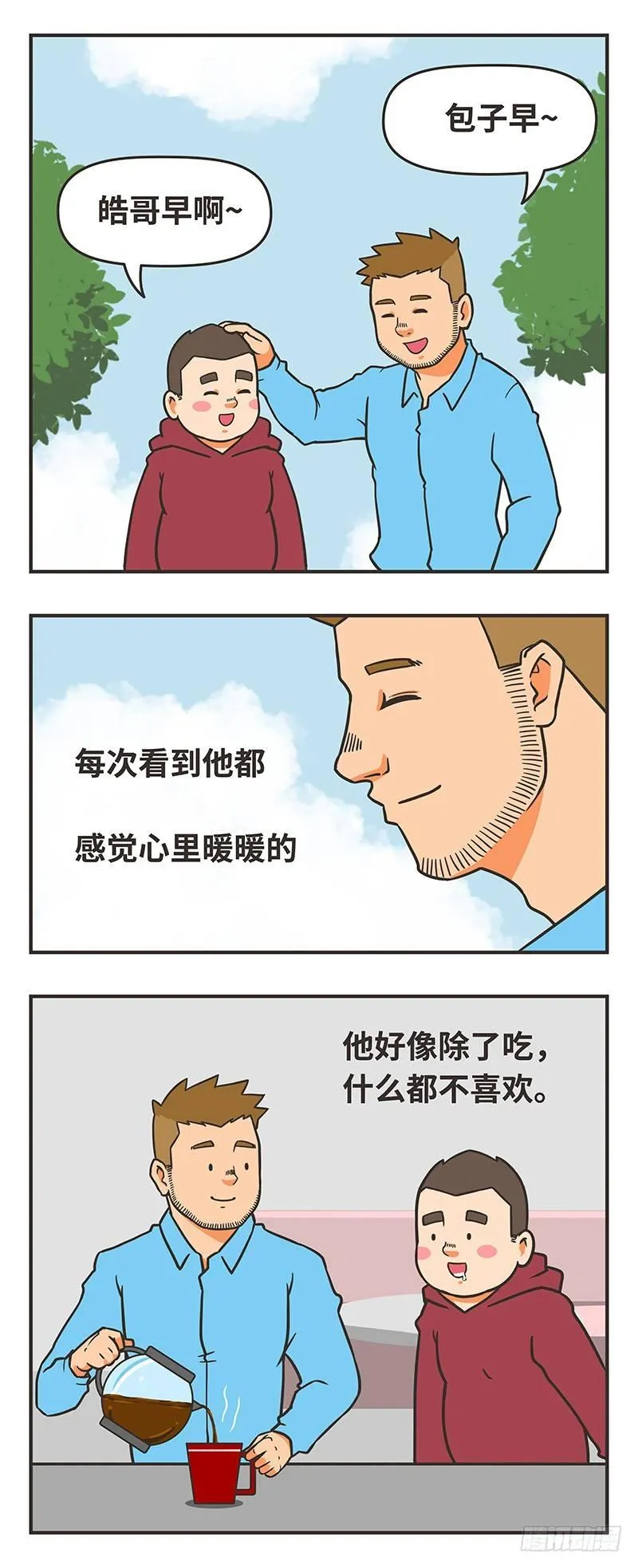 62-室友 第4页