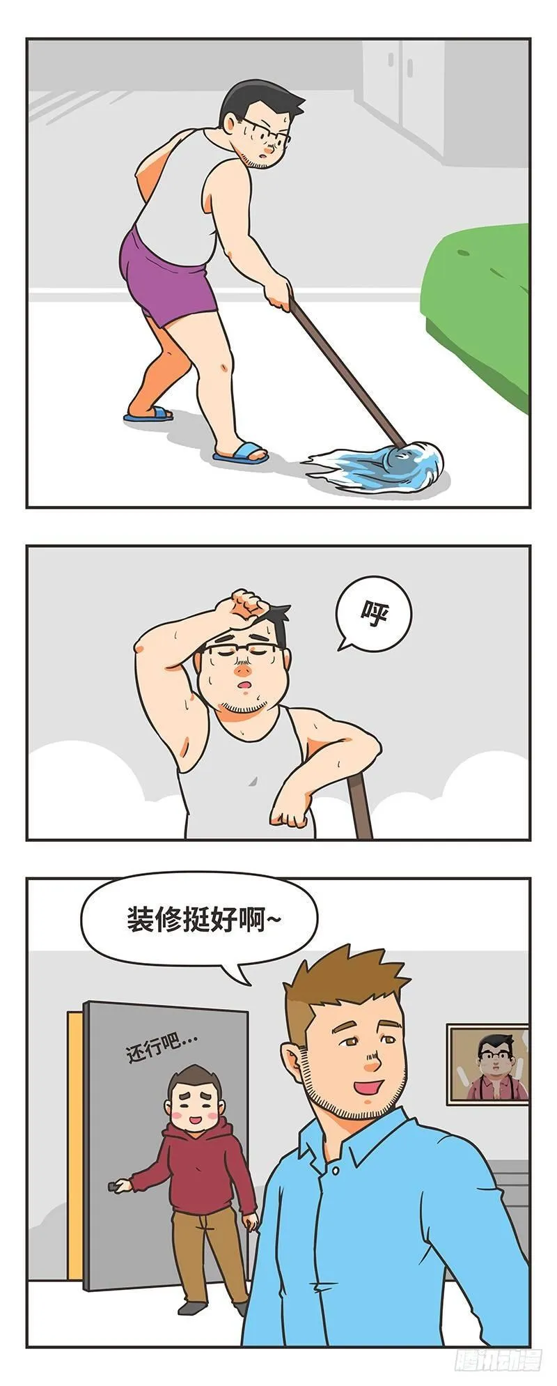 62-室友 第10页