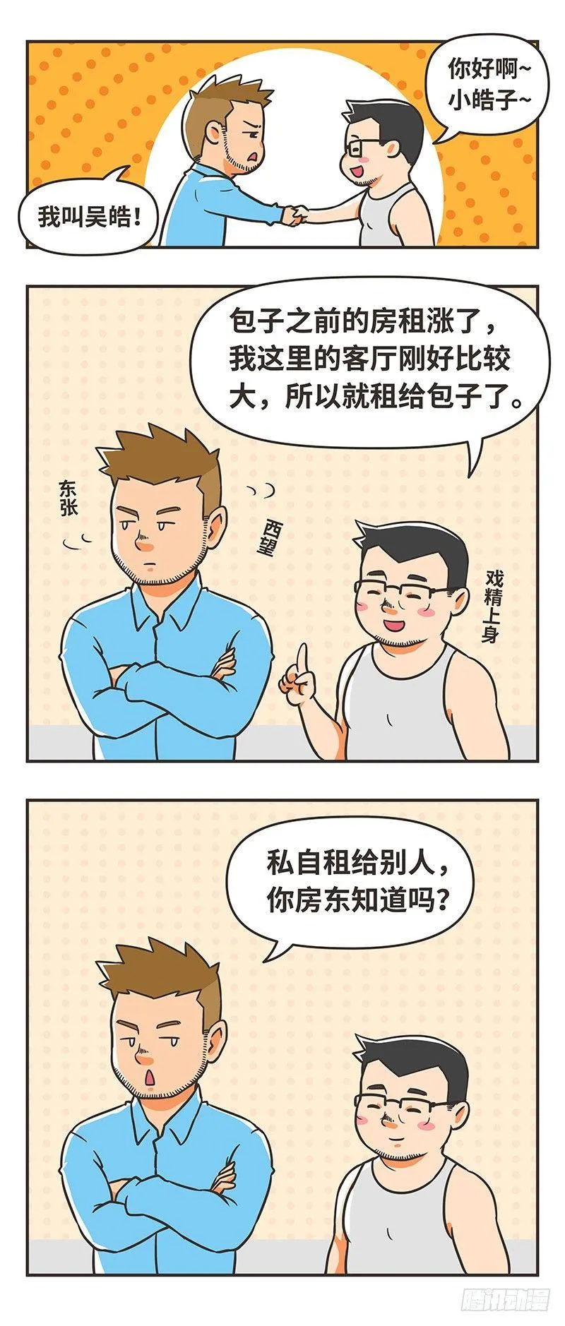 63-秘密 第2页