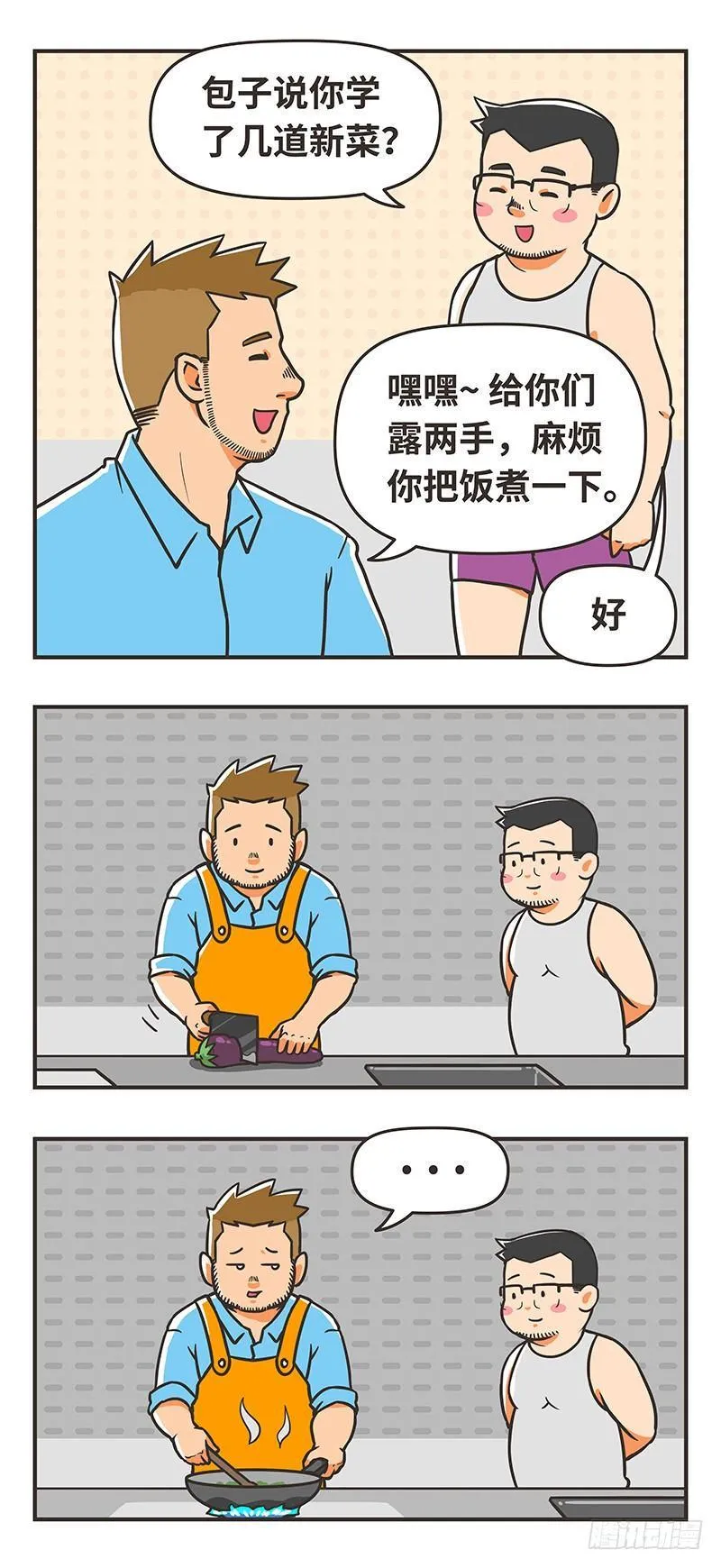 63-秘密 第4页