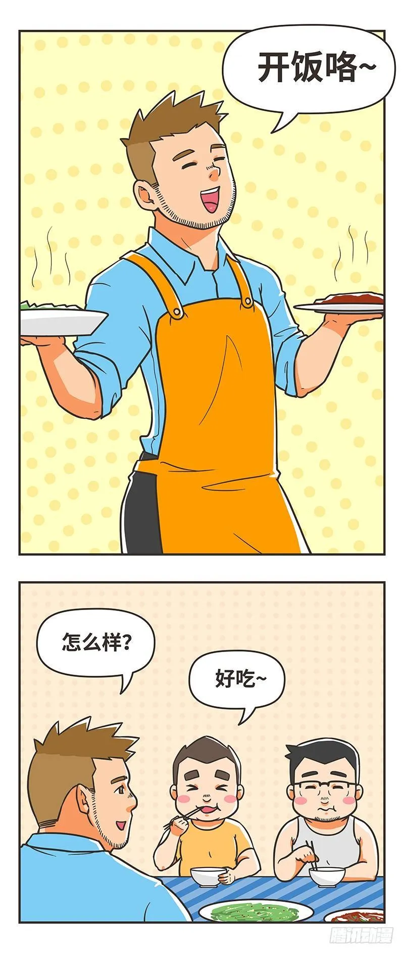 63-秘密 第5页