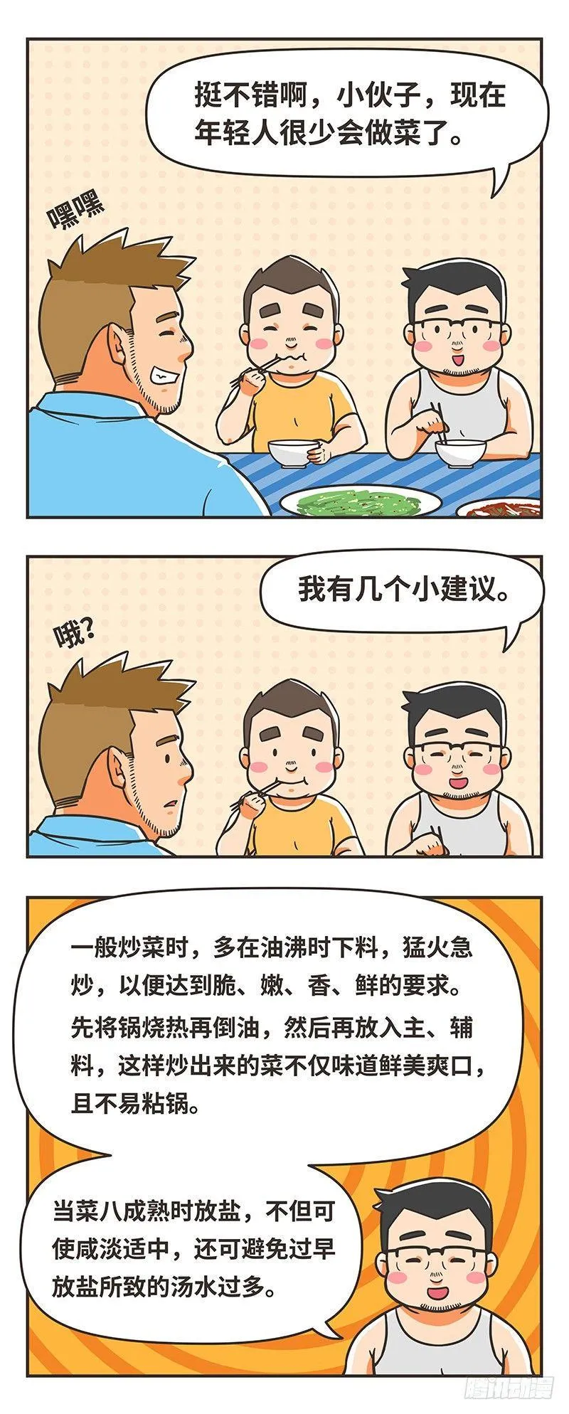 63-秘密 第6页