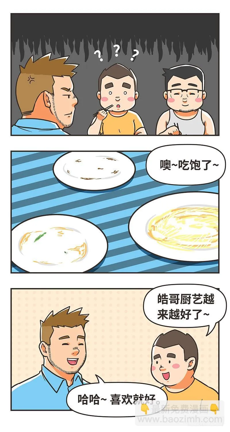 63-秘密 第7页