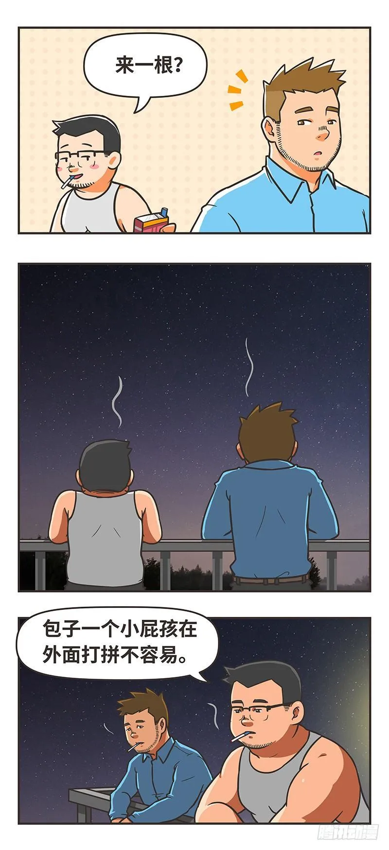 63-秘密 第8页