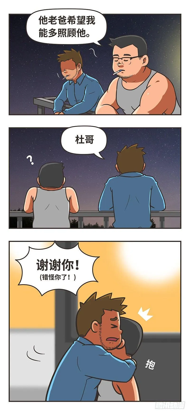 63-秘密 第9页