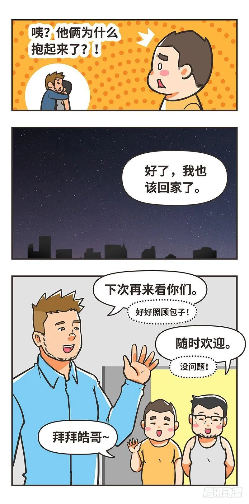 63-秘密 第10页