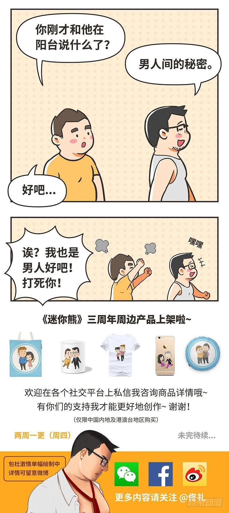 63-秘密 第11页