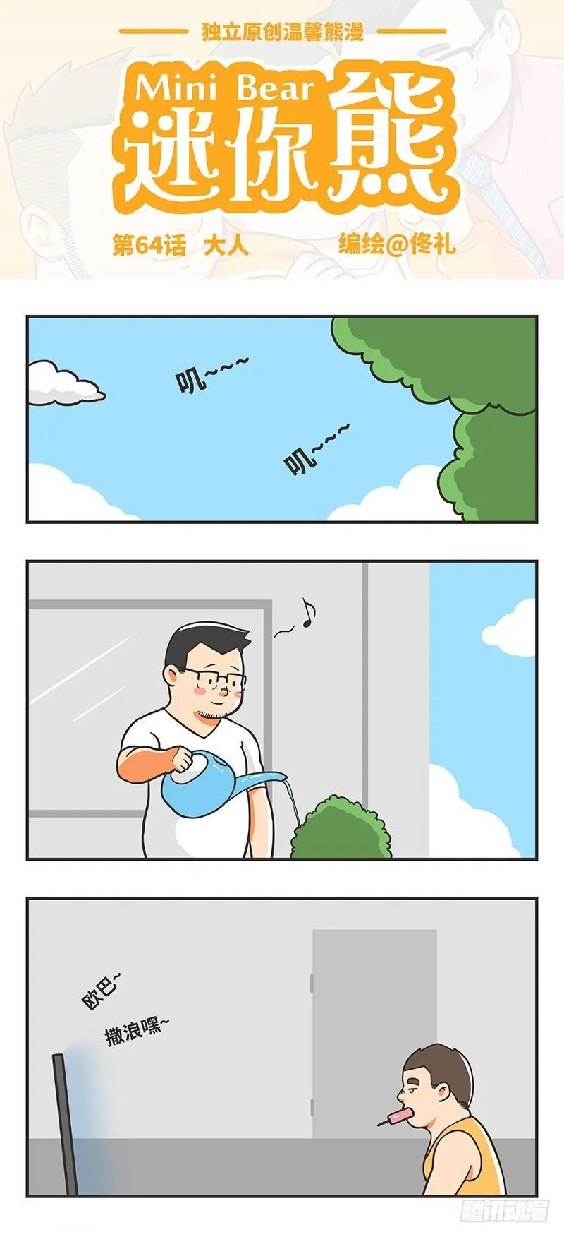 64-大人 第1页