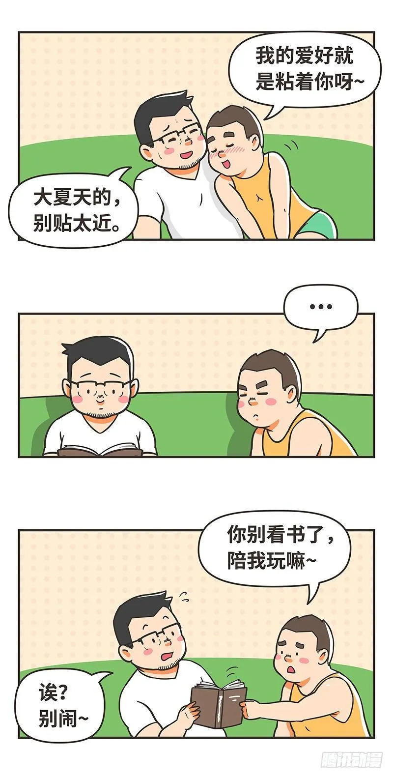 64-大人 第5页