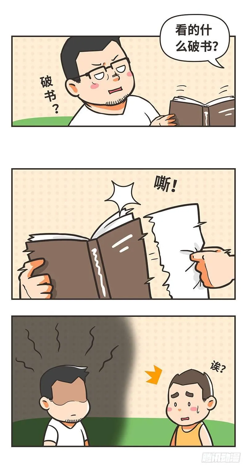 64-大人 第6页