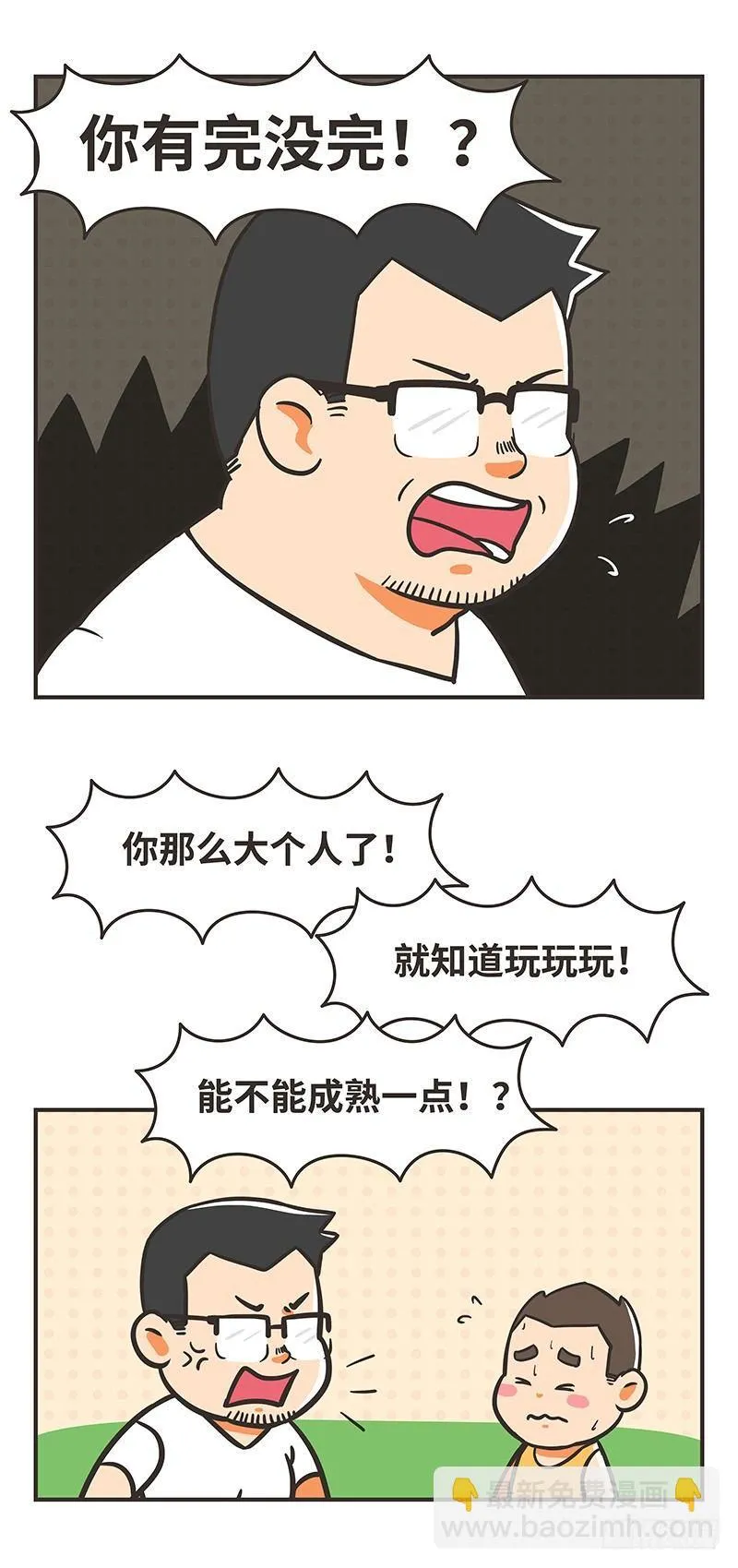 64-大人 第7页