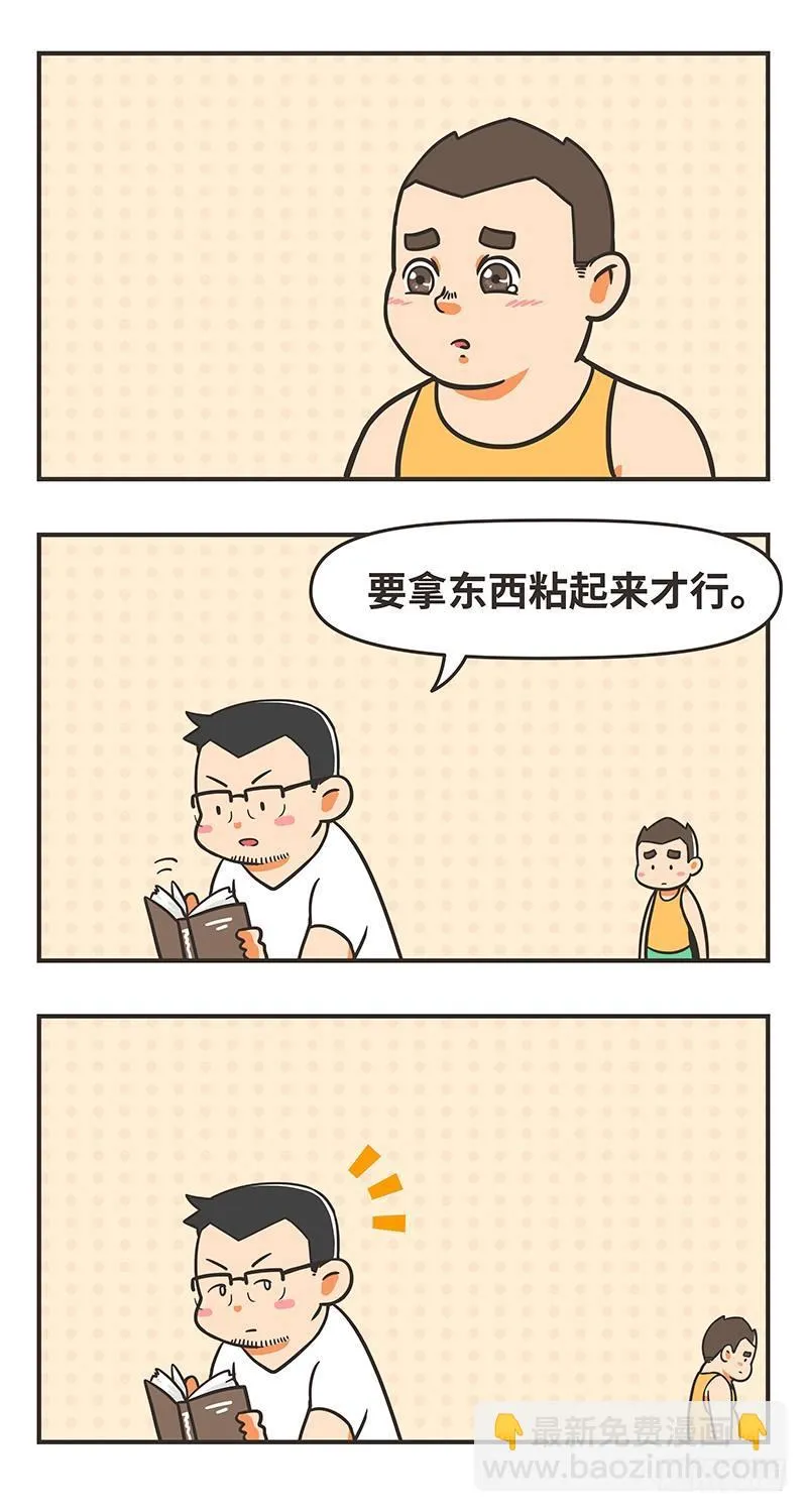64-大人 第8页