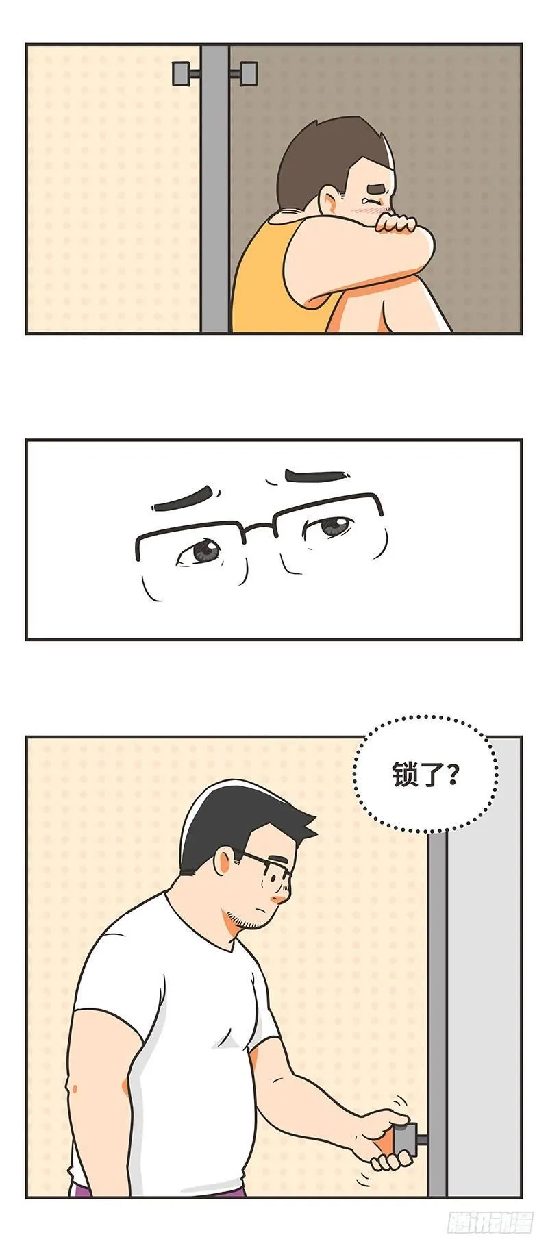 64-大人 第9页