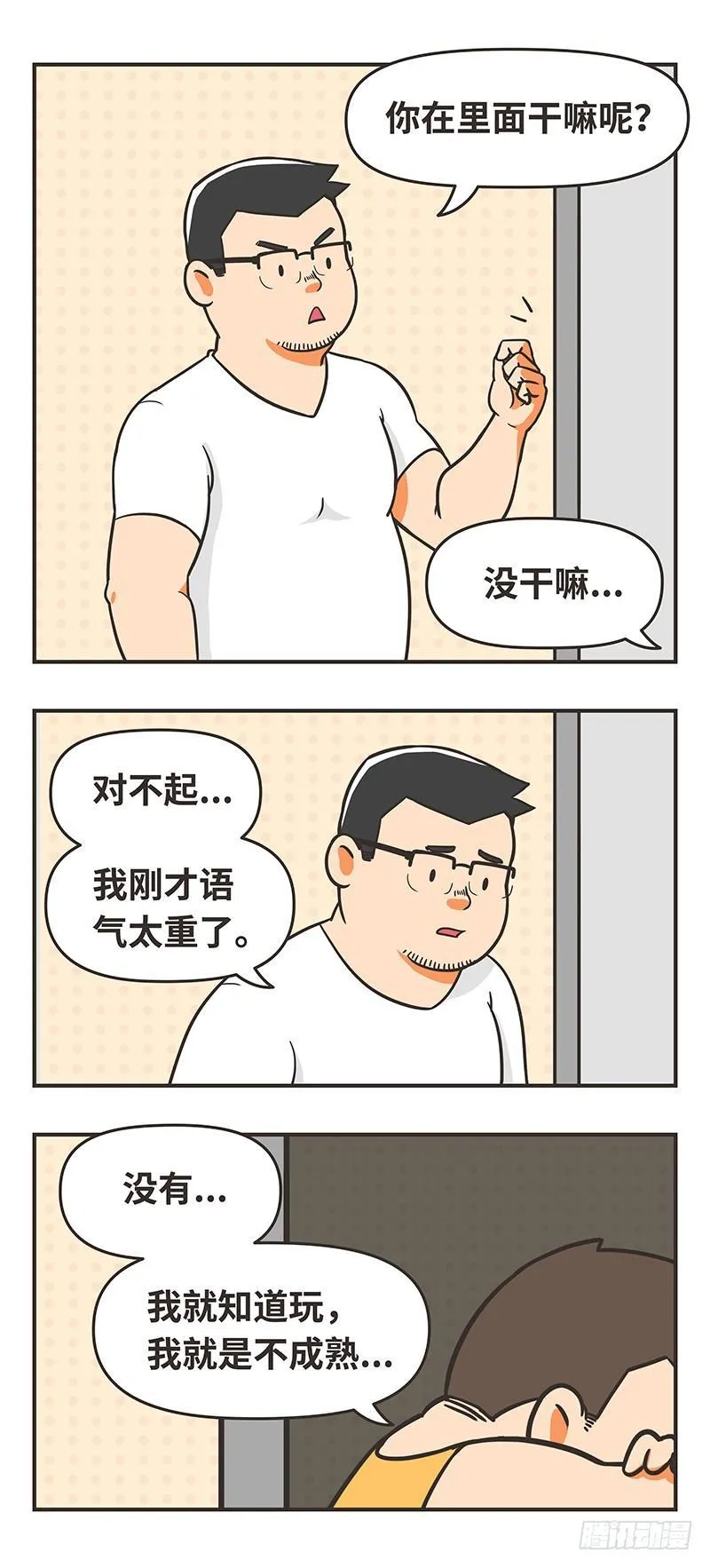 64-大人 第10页